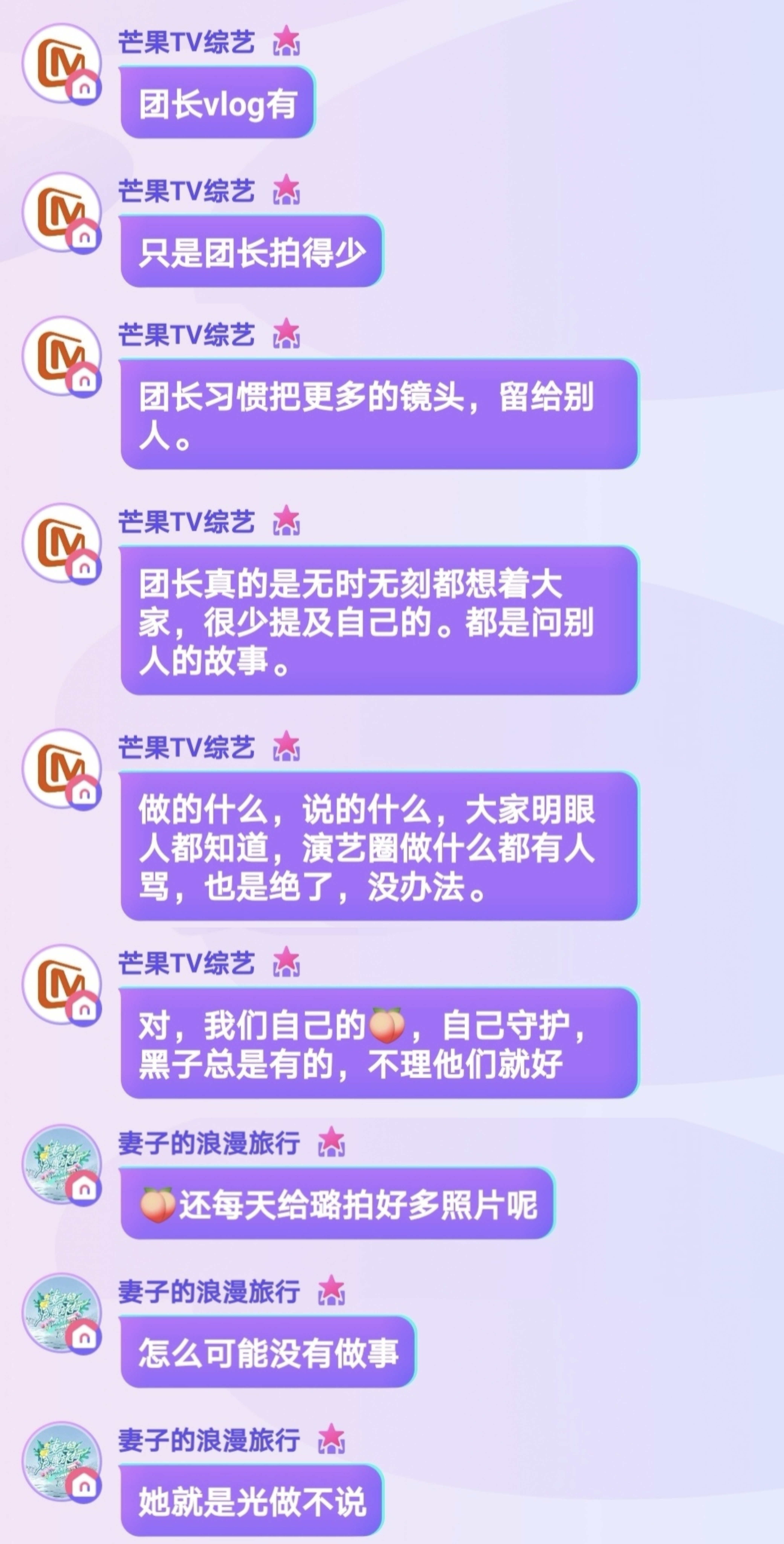 现在看这俩拿着官耗子这样发还是好想笑…… 刘涛哼哧哼哧干活☞播出一点镜头没有☞刘