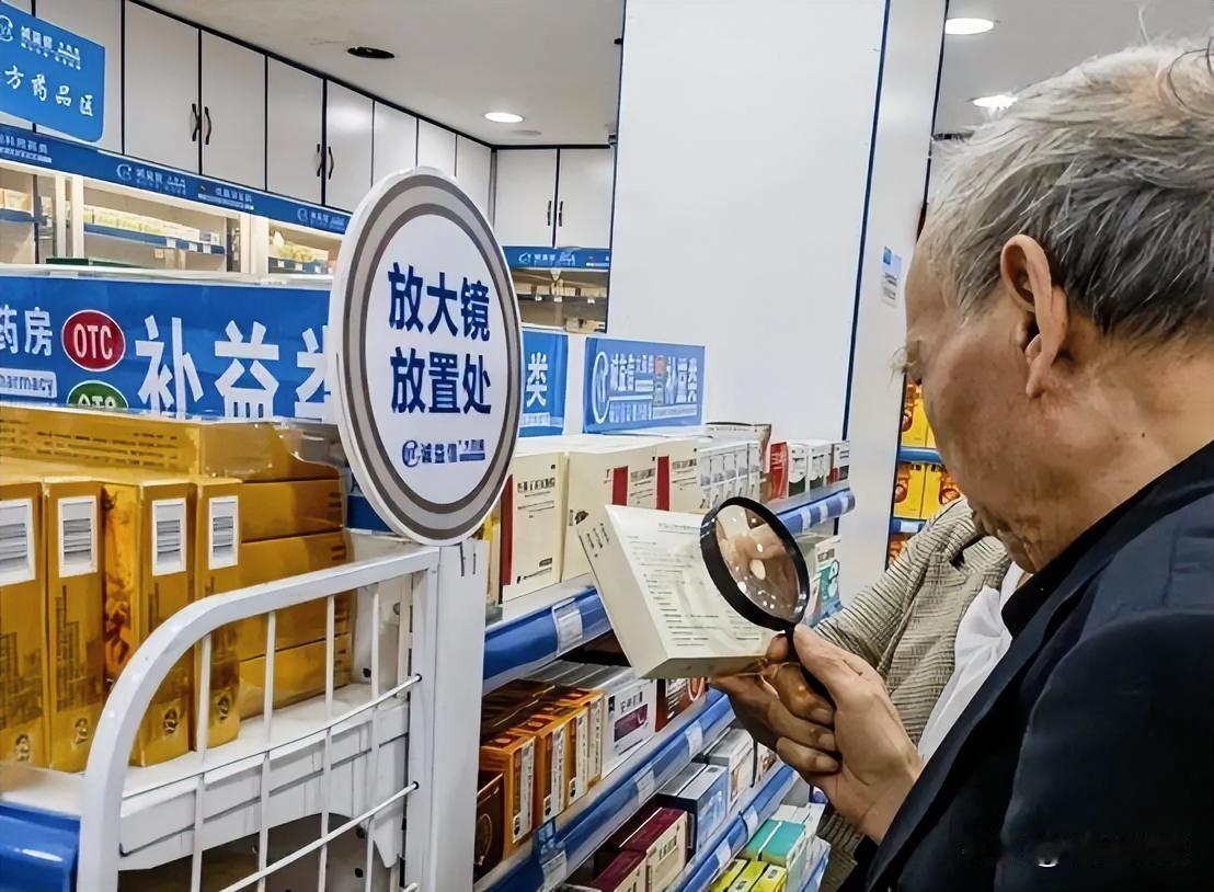 昨天我发了一篇吐槽药品说明书像天书的帖子，没想到戳中了千千万万中老年朋友的心声，