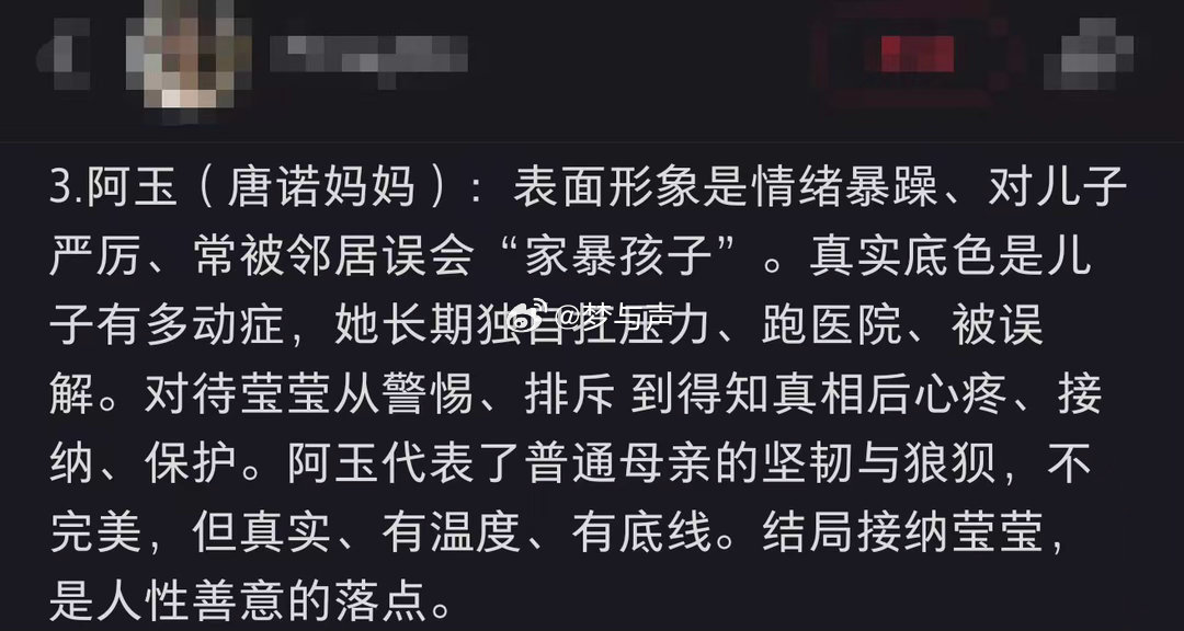 当妈的看不了姜妍这段戏消失的人姜妍藏在细节里的母爱姜妍精准拿捏母亲复杂的内心世界