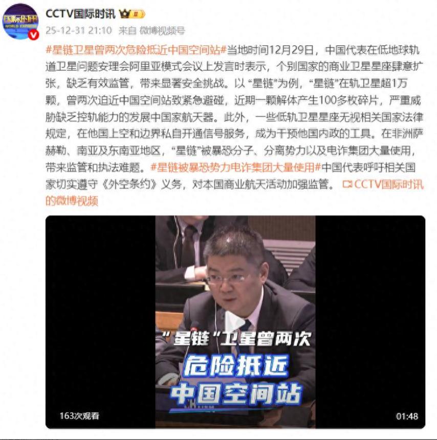 中国的特斯拉工厂救马斯克于水火之中，马斯克的星链计划却置中国于水火之中，未来数年