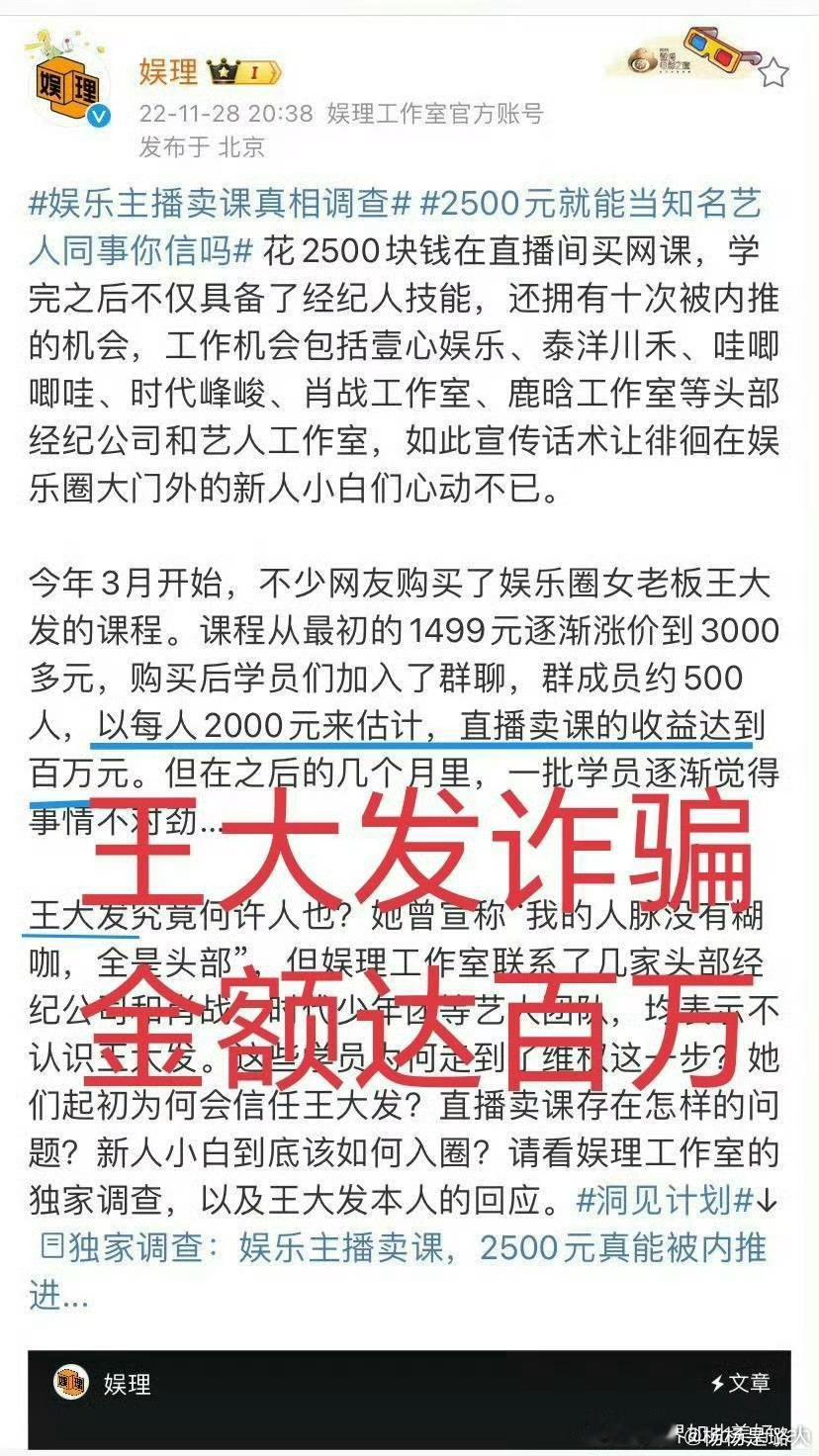 反对王一博粉丝邪教追星  我就想知道喜欢王一博的都是些什么人啊！ 