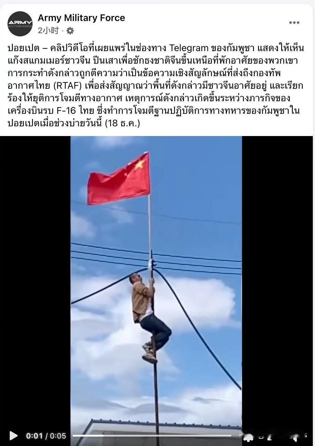 泰柬边境重镇波贝12月22日下午，上空硝烟弥漫。一群诈骗分子在即将被轰炸的建筑物