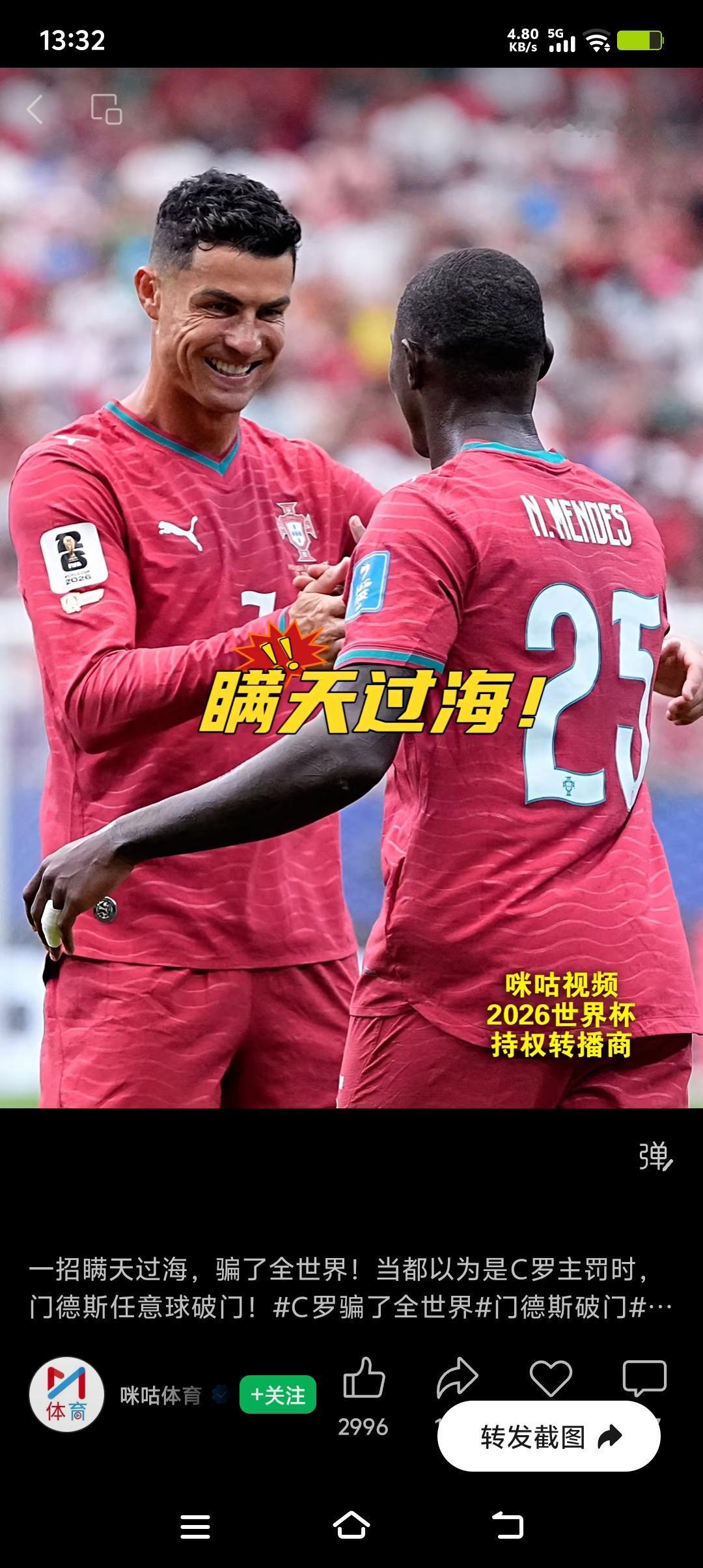 C罗“骗”过全世界，有两场名场面令人印象深刻。
2026年世界杯小组赛，葡萄牙5
