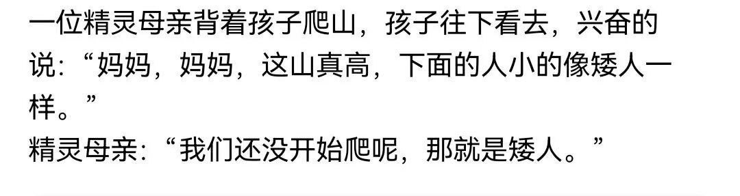 【更逆天了】新的矮人笑话[允悲] ​​​