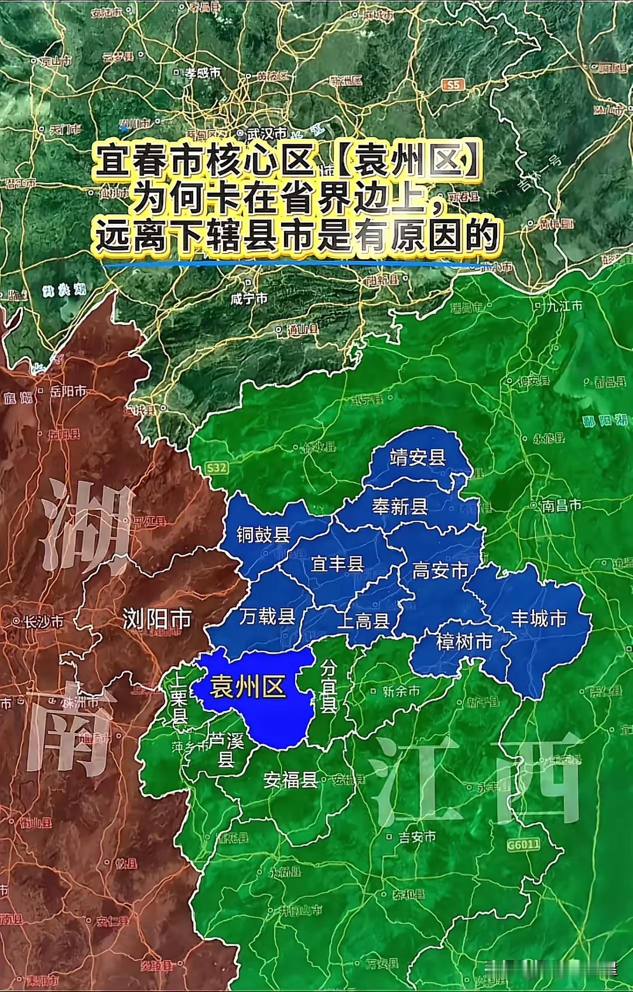 去了宜春，感觉江西省区划调整太有必要了！

宜春市的城区袁州区完全是躲在一个角落