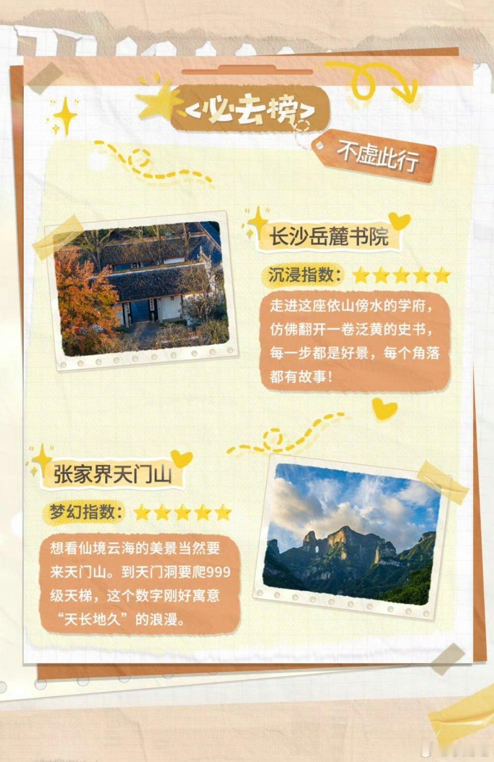 夏鸣星✨夏鸣星 和夏鸣星一起去湖南啦这个小鸣很会吃了甜辣永动机完美符合我的口味