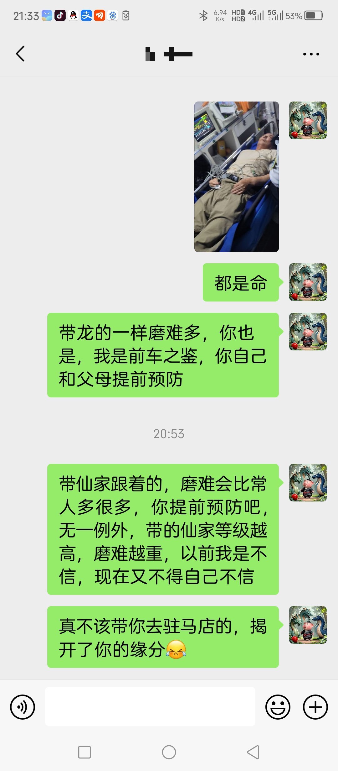 这几年当我经历了很多事情之后，我就真的信命，所有带仙缘的人，不管他（她）这辈子与