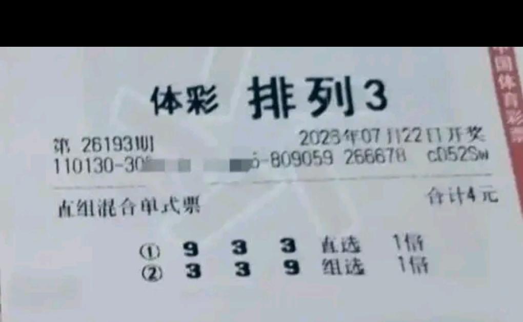 平淡的生活不妨留存一点小小的期许，福彩3D、排列3恰好是日常里轻松简单的消遣，用