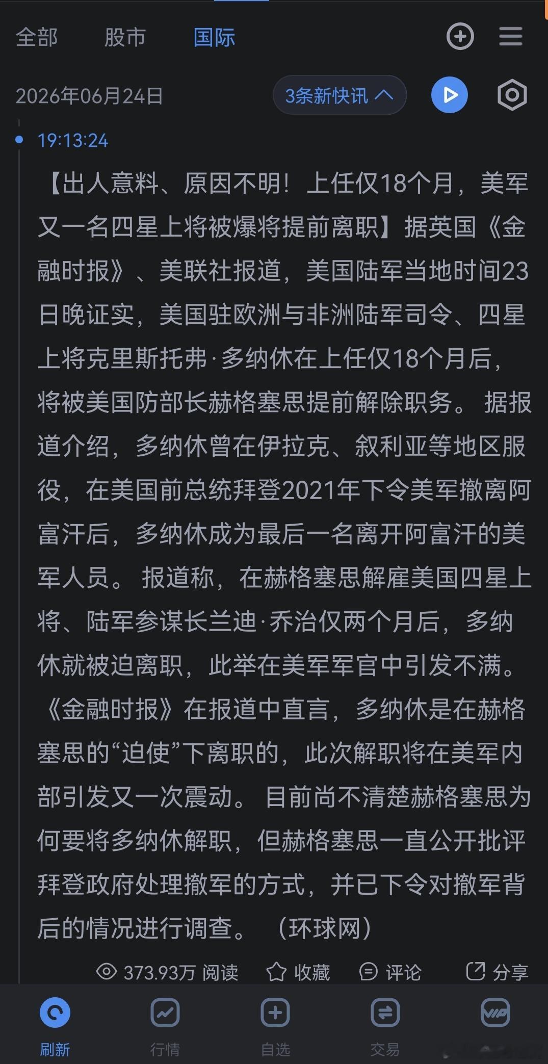 哦 