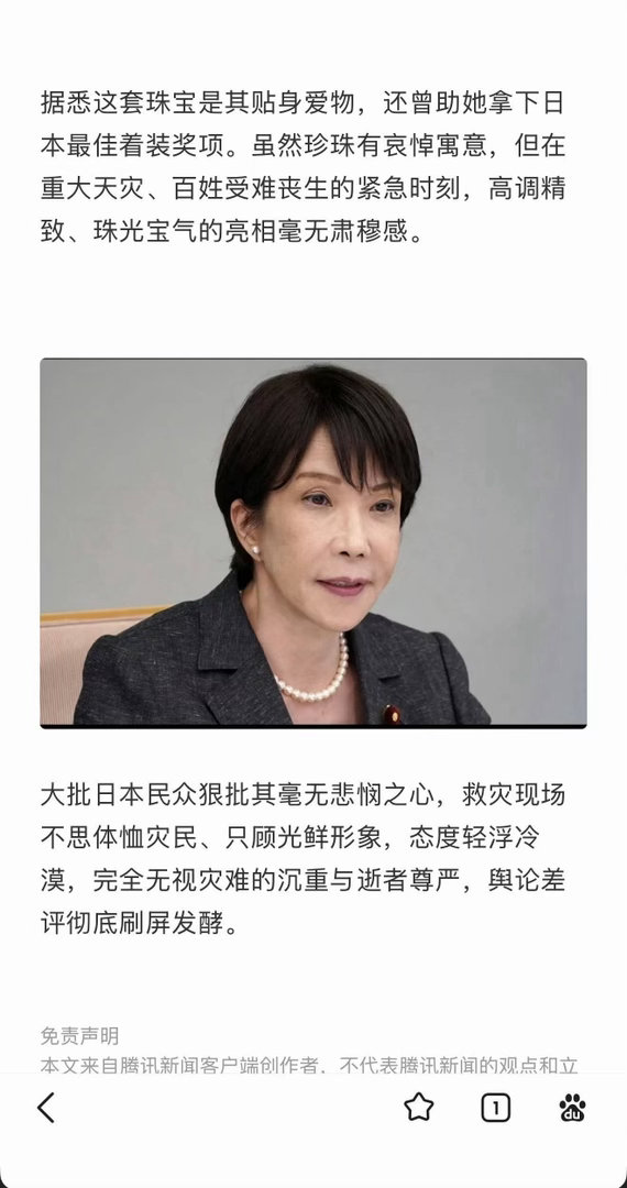 原来有位吹根正苗红的女明星 在731这天为日本珍珠品牌站台啊