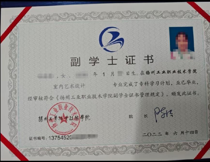 这是真的吗？“副学士”真是活久见，试过孤陋寡闻了吗？活了几十年了，第一次看见这种