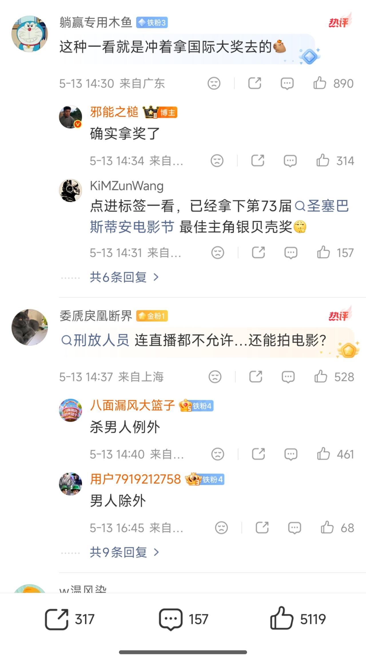电影情节，女主廖红原是幼儿园老师，因长期遭受家暴，在一次反抗中失手杀死丈夫，被判