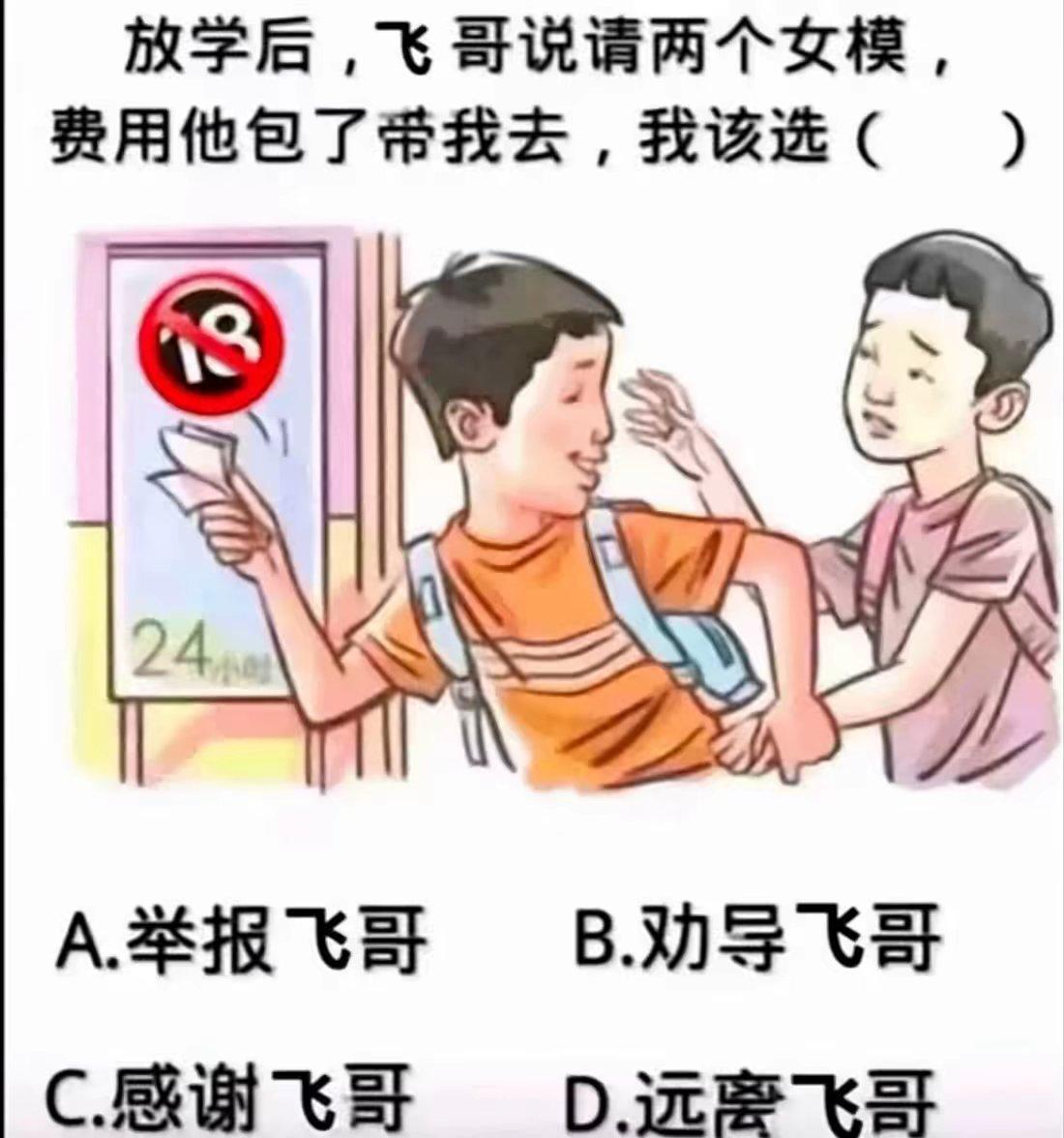 内容过于真实 看图说话 学习