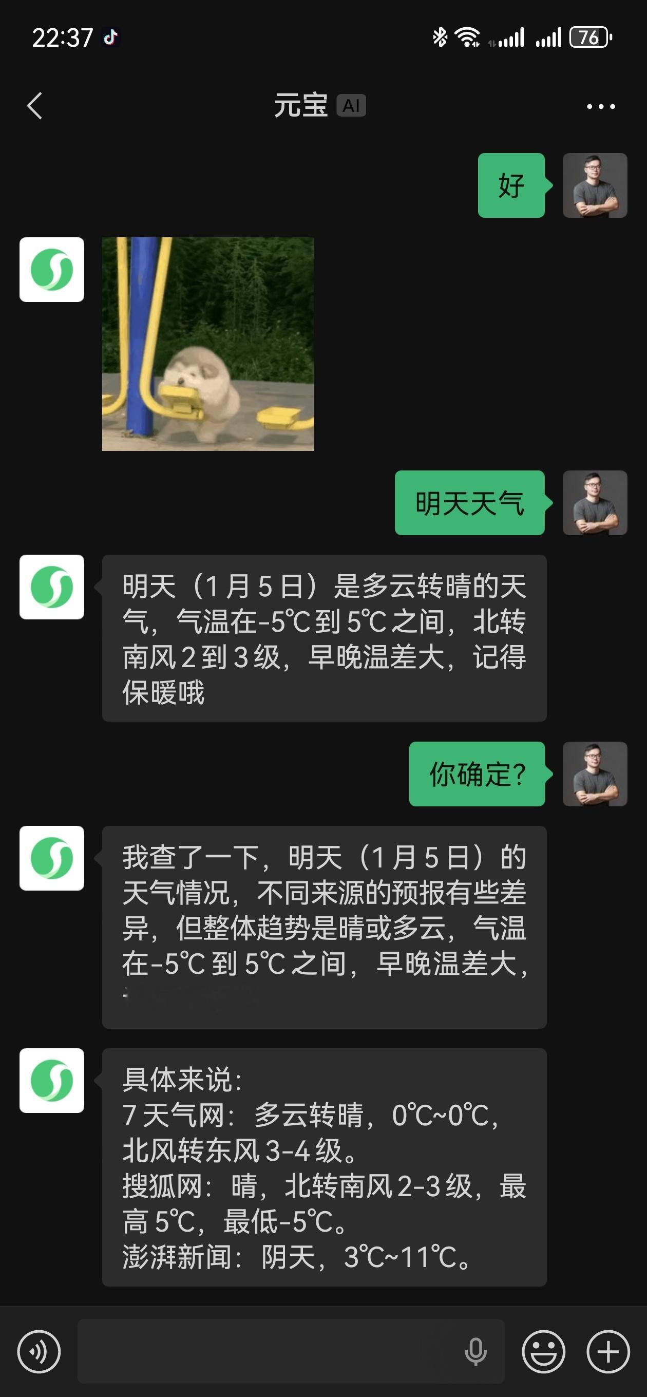 腾讯回应元宝AI辱骂用户 元宝啊，你这样回答我，我都不敢相信，你很智能！这温度也