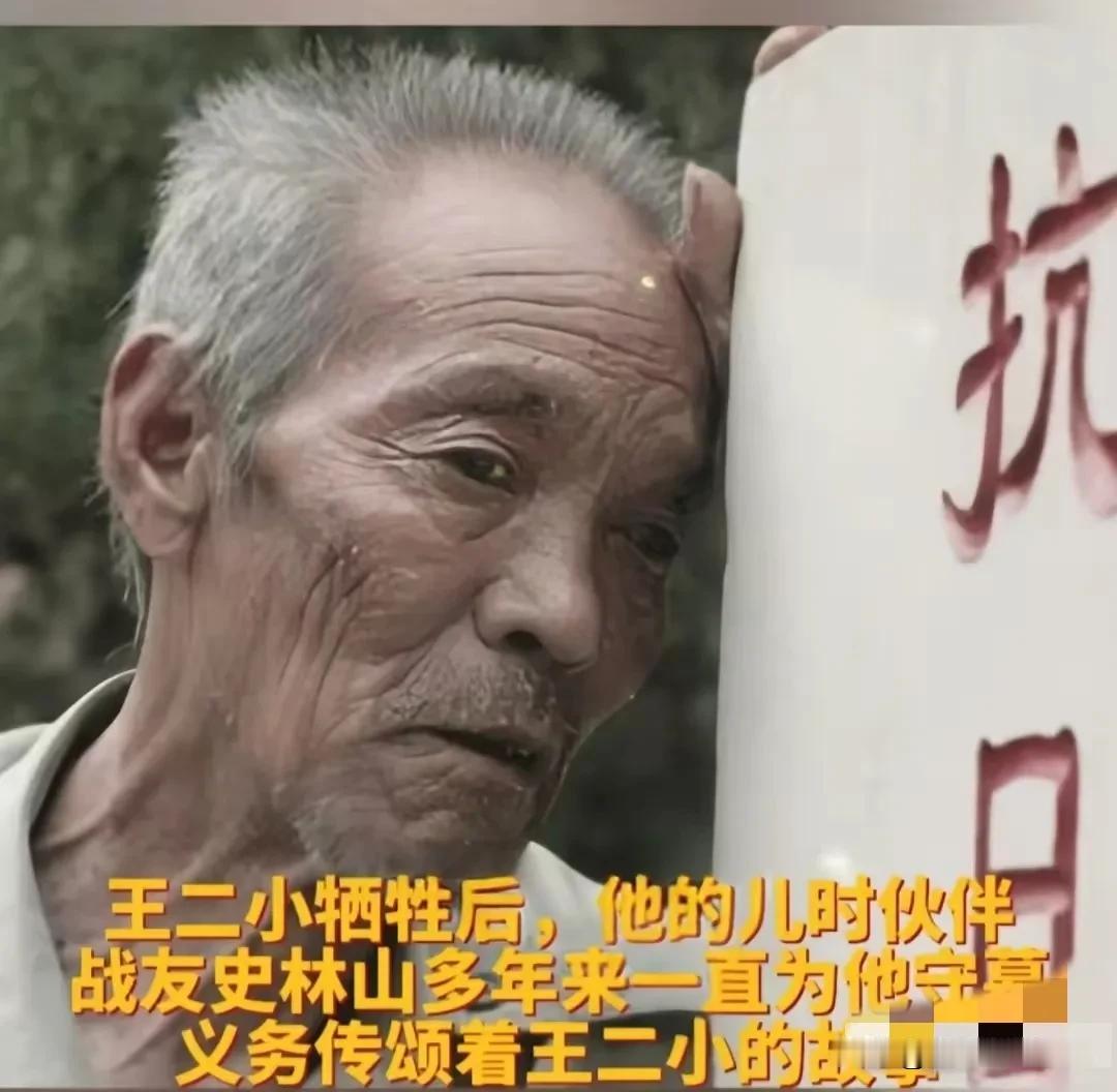 他，13岁时就为国捐躯。作为童年伙伴的战友，他为其守墓几十年！直到前些天，老人家