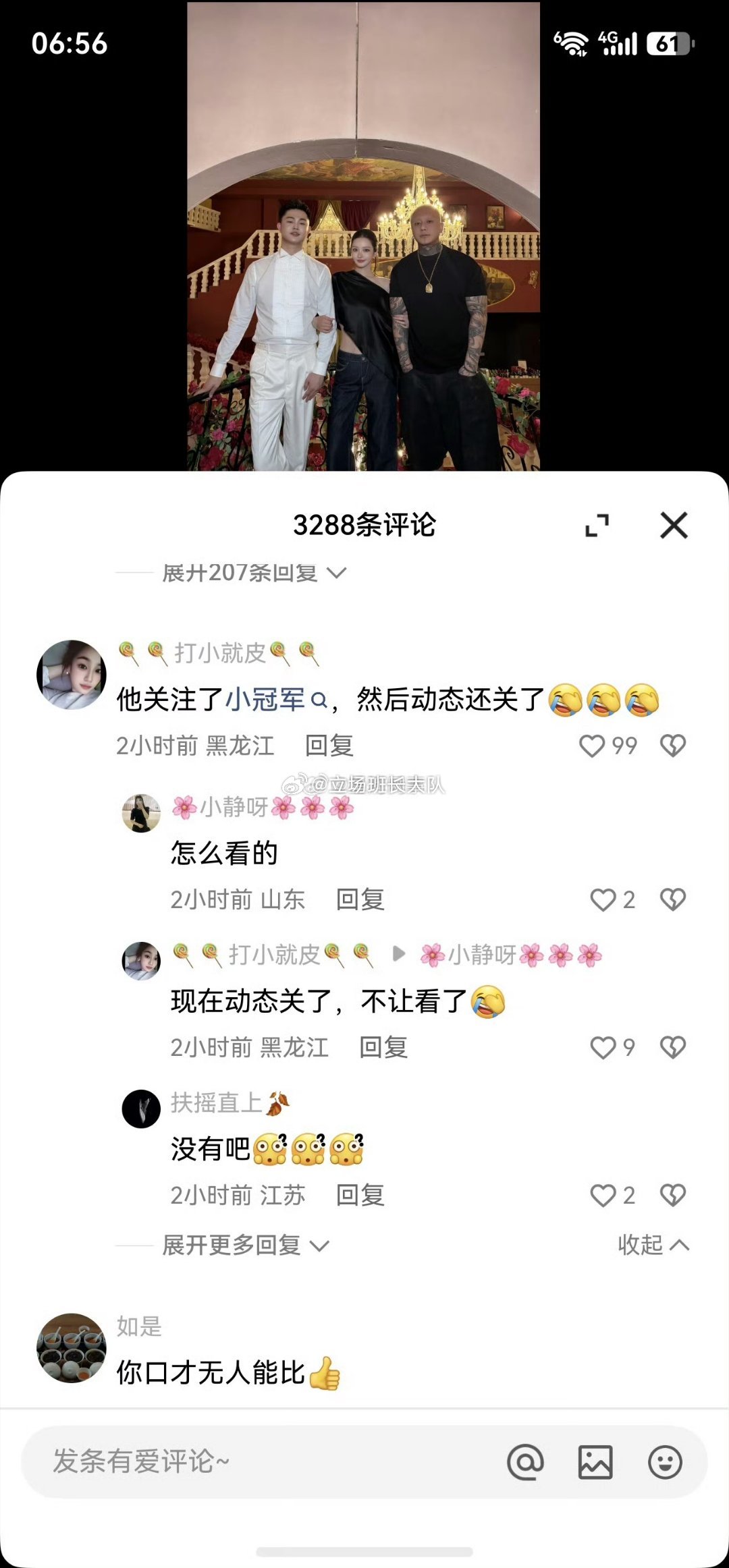 巴扎黑和小冠军炒作实锤，账号又关注了小冠军，怕粉丝看见还把动态关了，这就是所谓的