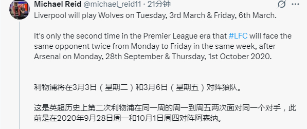 足总杯开球时间安排在了周五 