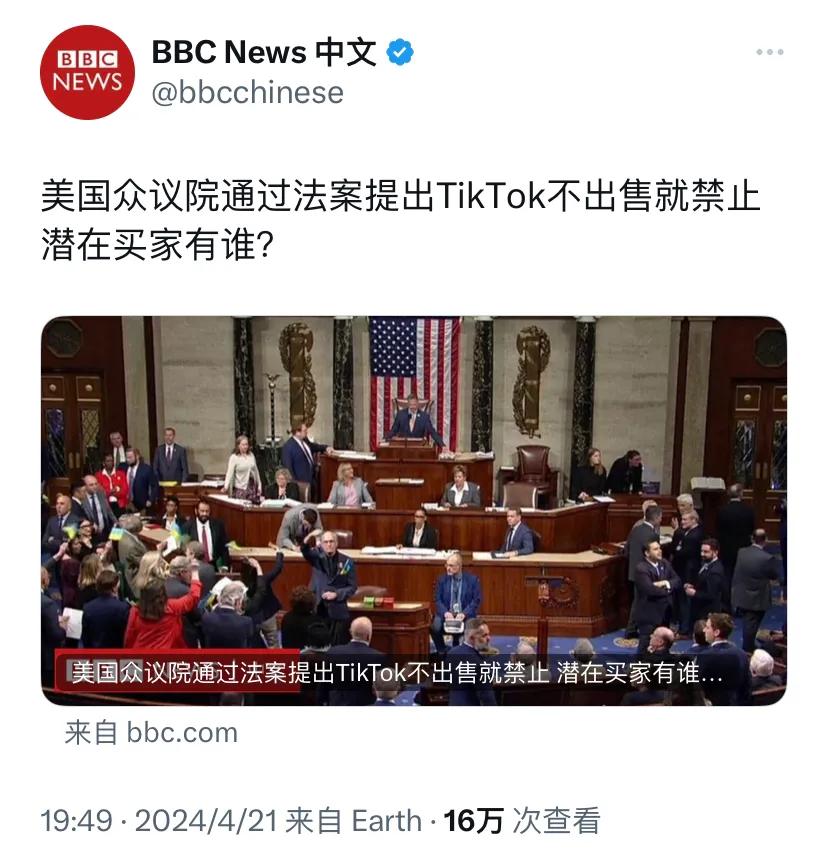 BBC中文网昨晚（4月21日晚）写道：“美国众议院通过法案提出TikTok不出售