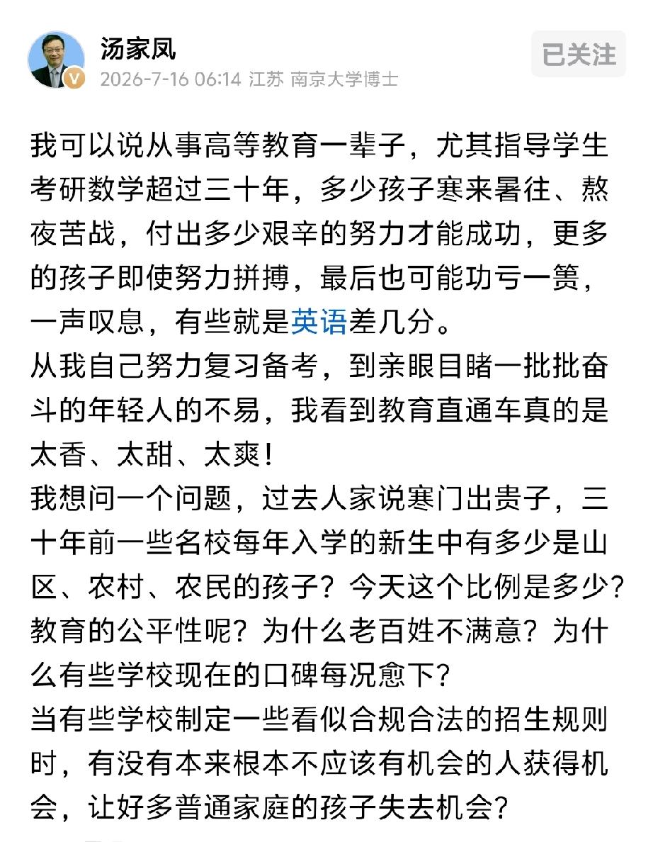 汤教授说
 
我深耕高等教育数十年，专注辅导考研数学整整三十余年。
 
几十年站