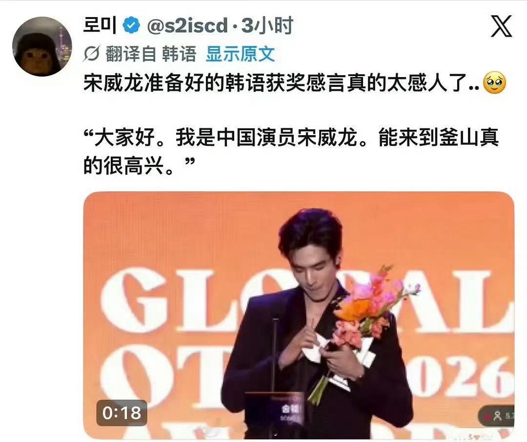 我龙这次釜山行 大出圈呀颜值即正义
