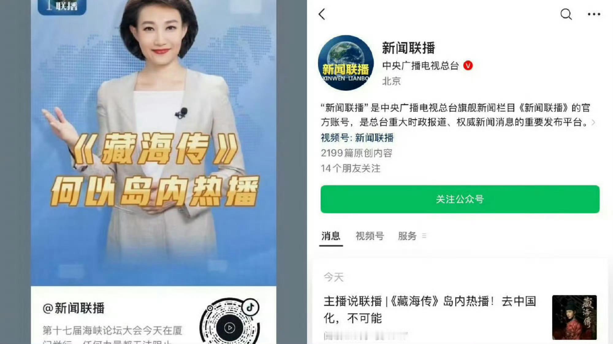 白玉兰评委称藏海传叙事不足哦哦谁破防了人家白玉兰可没说。哪家不配入围的造谣呢 