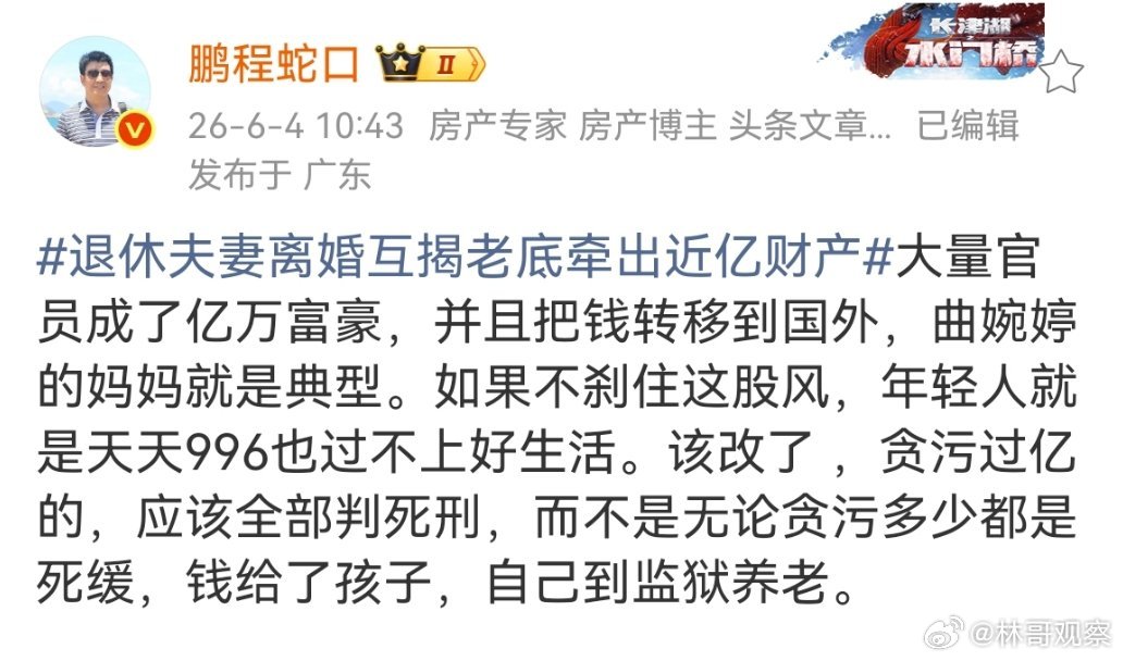 微博大V建议:贪污过亿的，应该全部判死刑！大家怎么看？