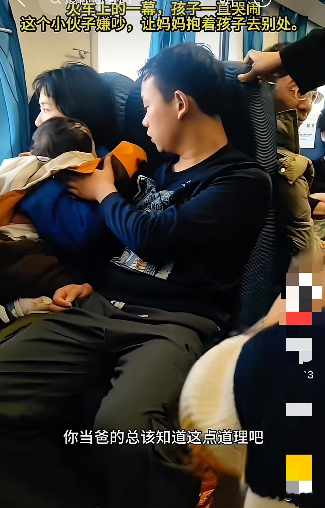 谁的问题？高铁上眼镜男指责婴儿哭闹，让孩子父母把孩子抱到别的地方去。

一对夫妻