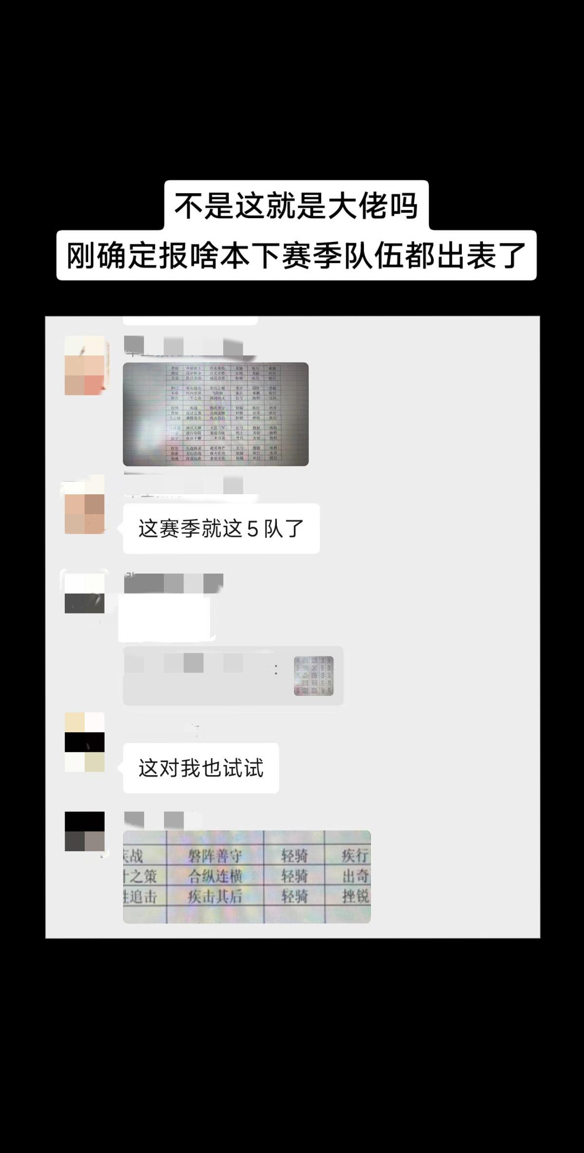 不是这就是大佬吗。刚说完报什么本，专属队伍就出来了