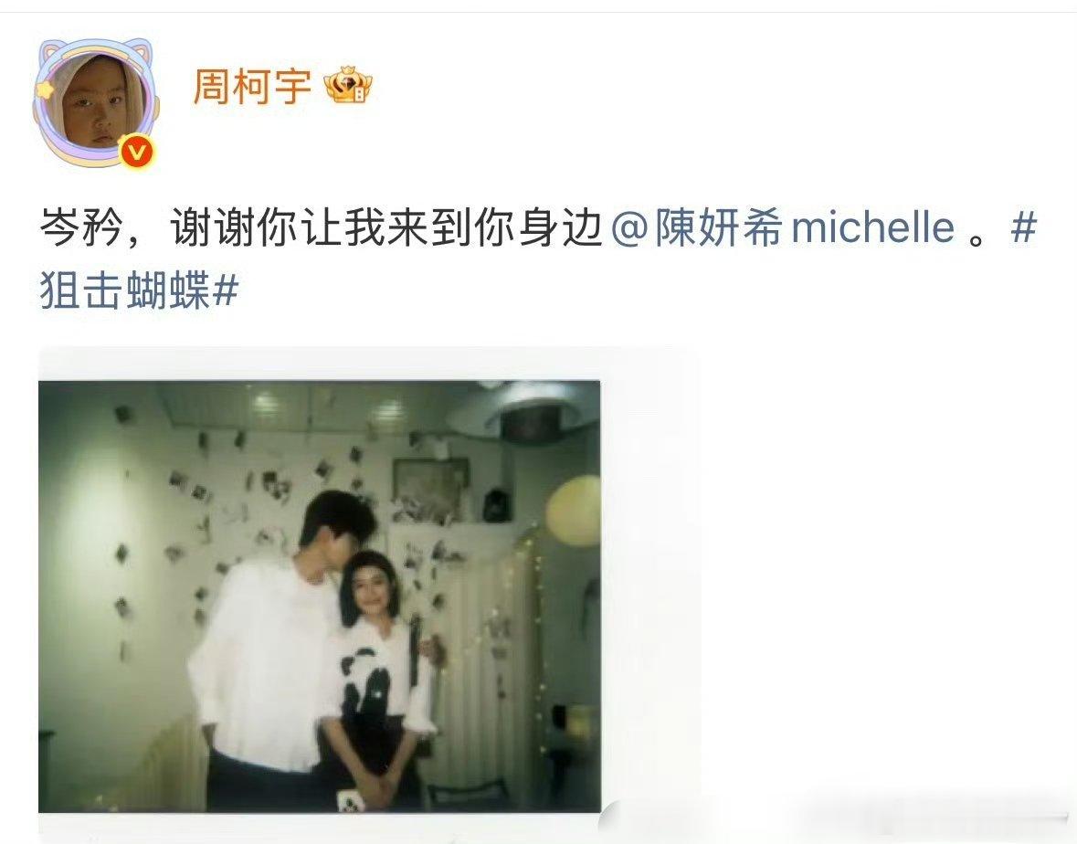 陈妍希周柯宇跟官宣似的 家产真的很会饭撒，不愧是我嗑生嗑死的cp