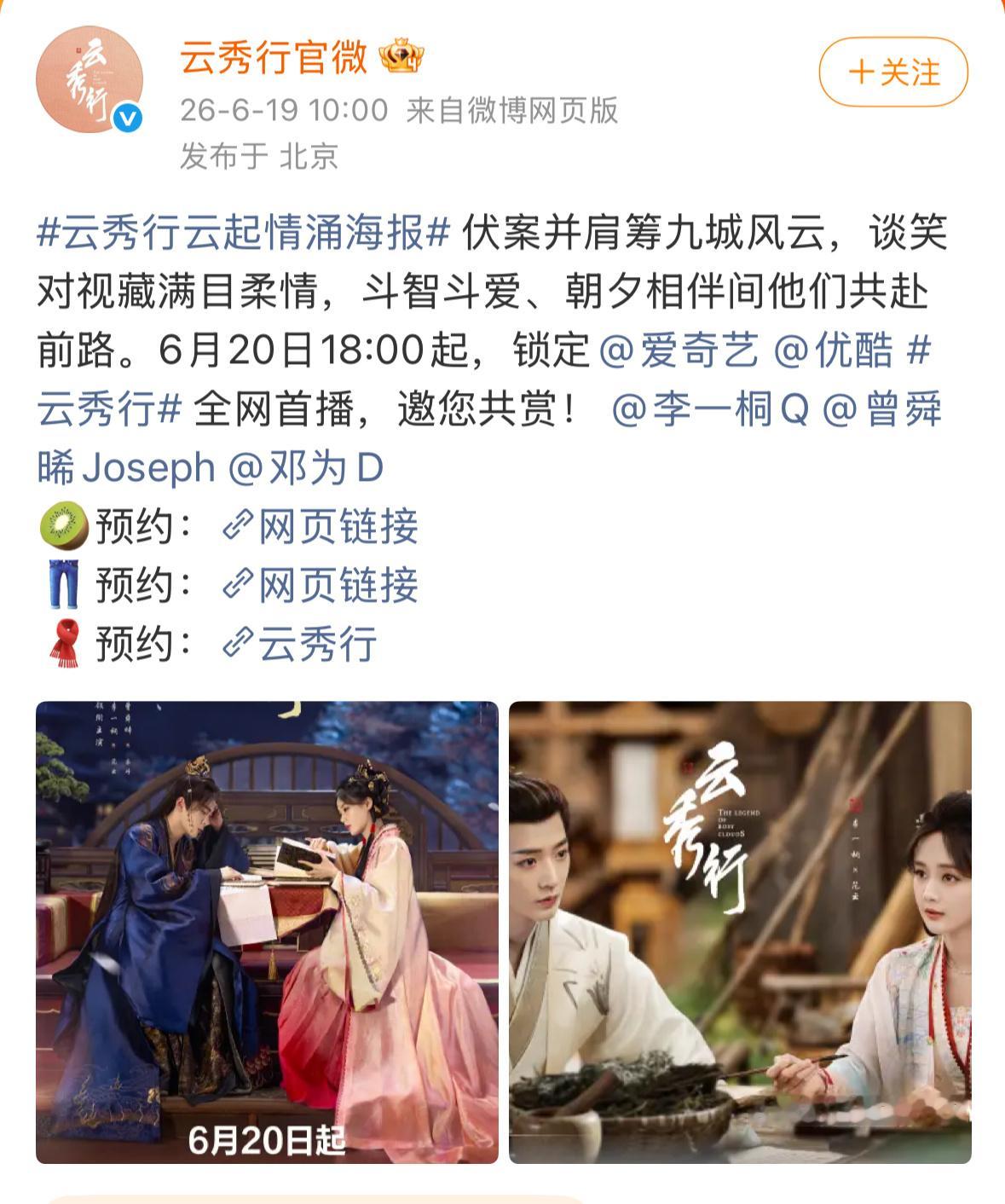 今天待播剧的新物料何不同舟渡：檀健次领衔主演第一排单独一行，然后是卢昱晓领衔主演