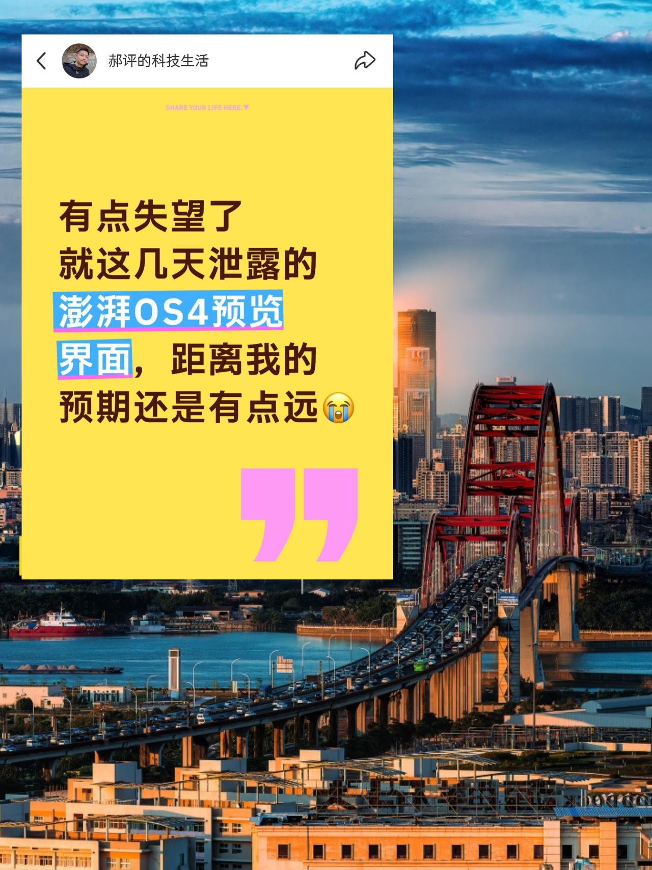 小米澎湃OS回到第一还得多少年？小米澎湃OS 小米手机 小米18ProMax 小