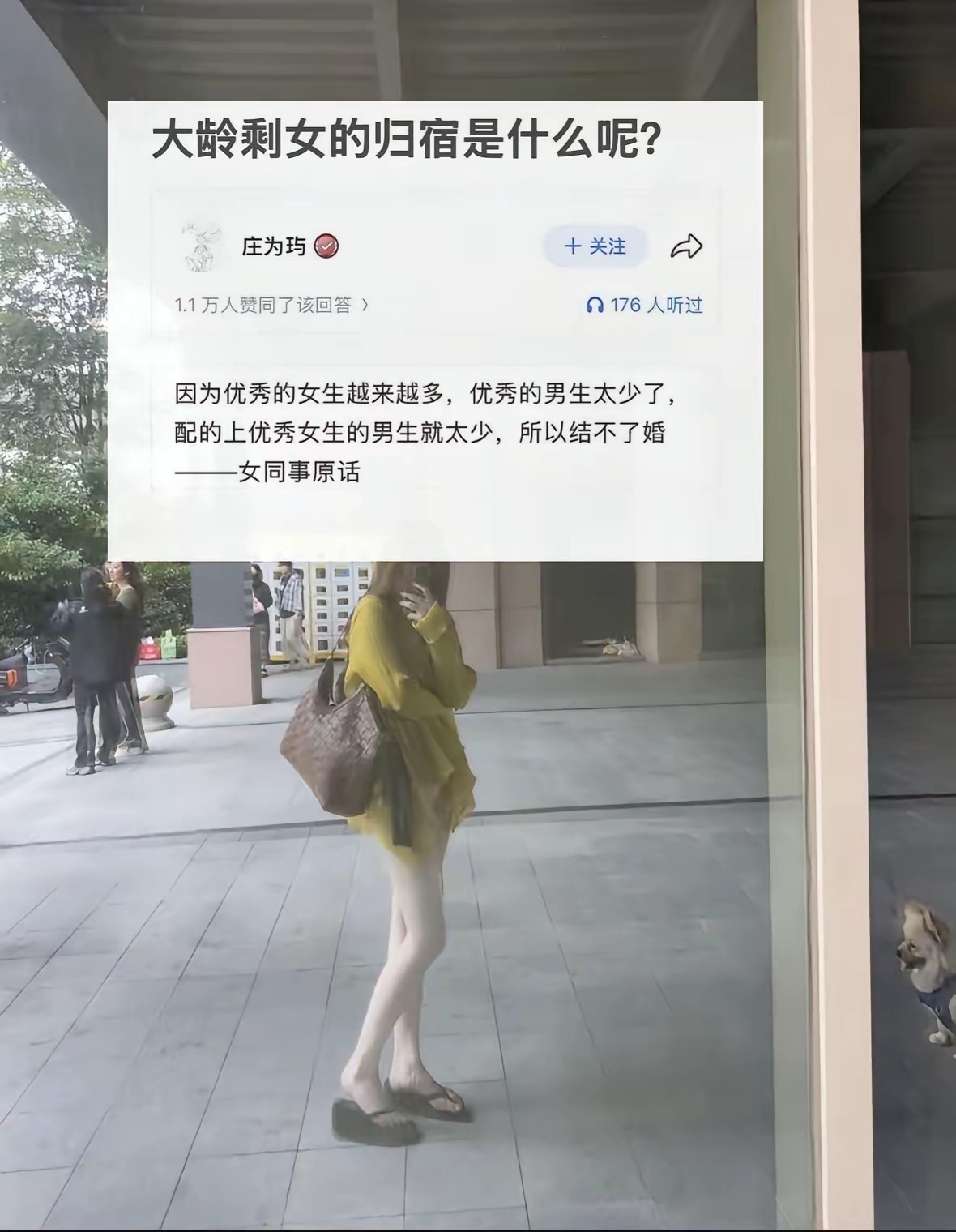 大龄未婚女的归宿是什么呢？ 