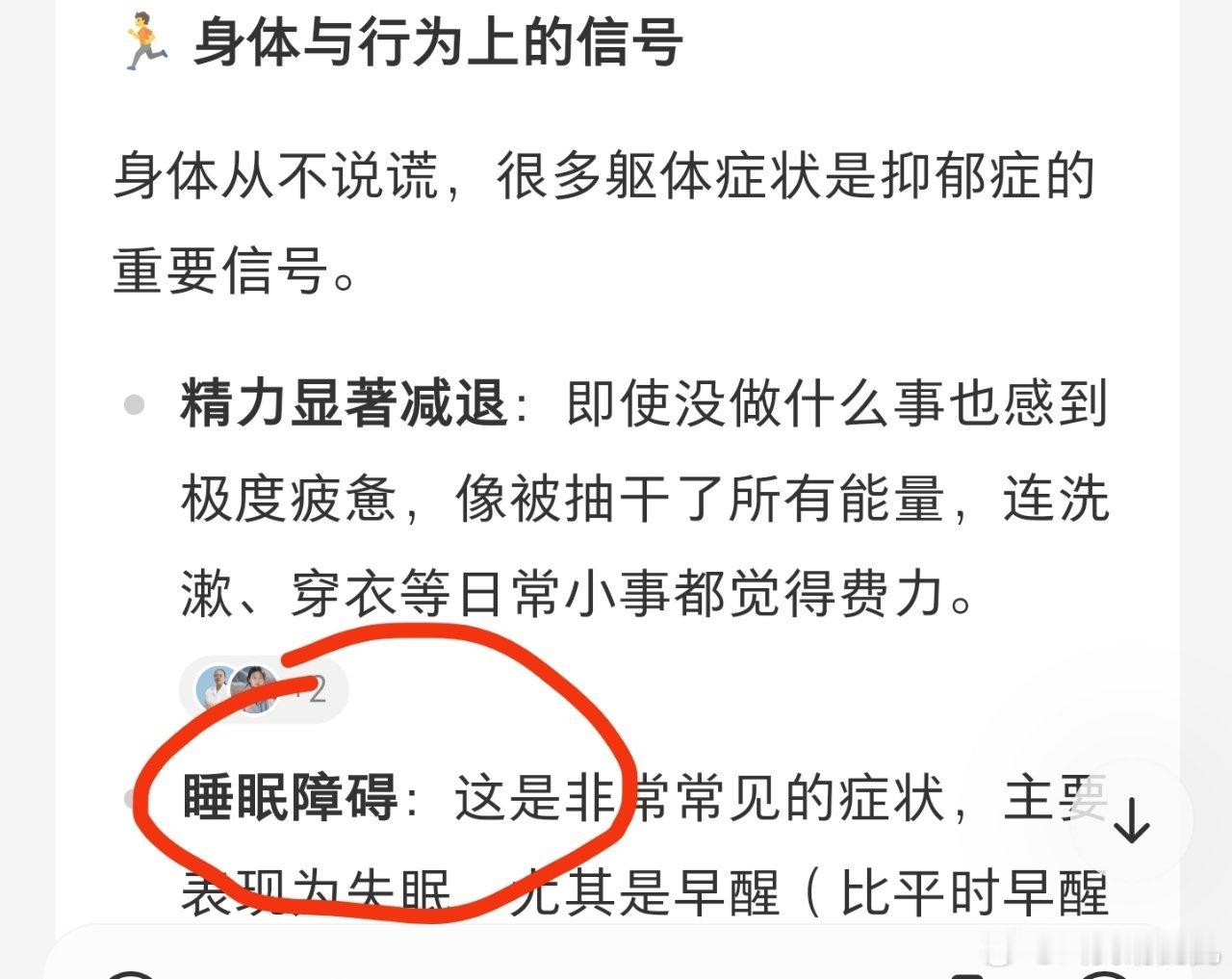 熬的胸口疼…猫叫声，人打呼声给孩子吵得一会动一下，一会动一下 ，顾完小的顾大的，