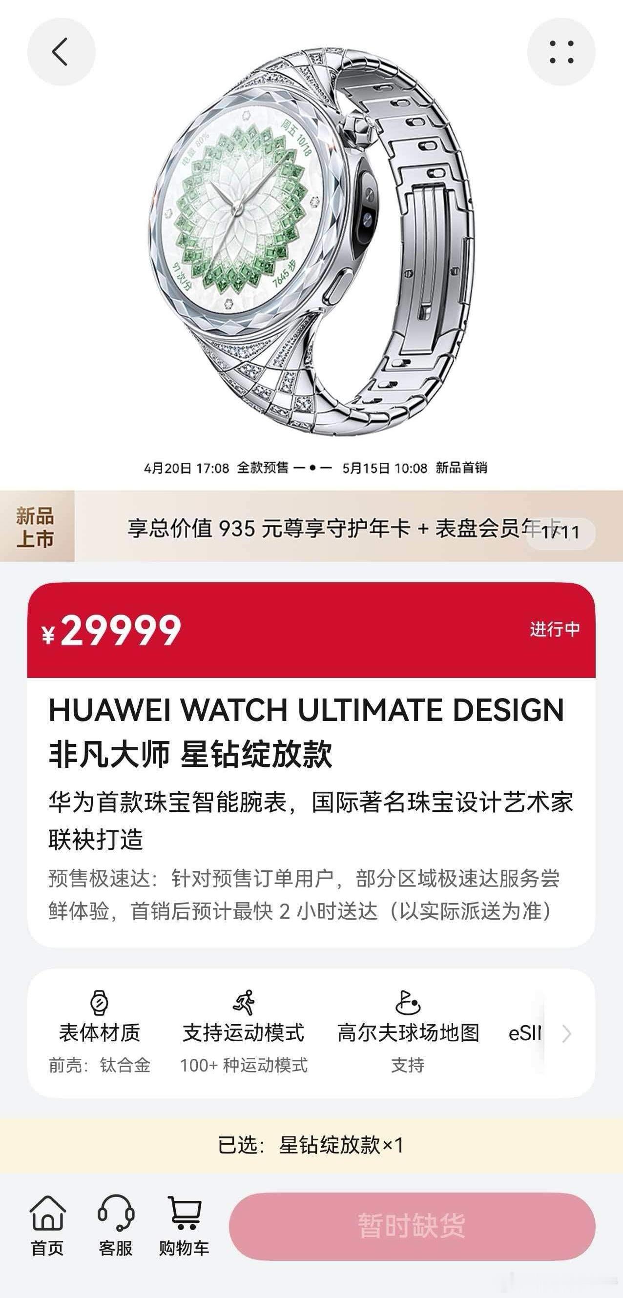 很多人说款手表贵了…你就不是目标客户，再说句扎心的话:LV指着你得饿死！别阴阳了