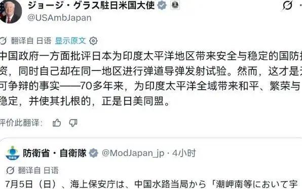 到底是谁在破坏印太地区的稳定？中国刚完成例行弹道导弹试射，日本驻美大使就急着扣帽