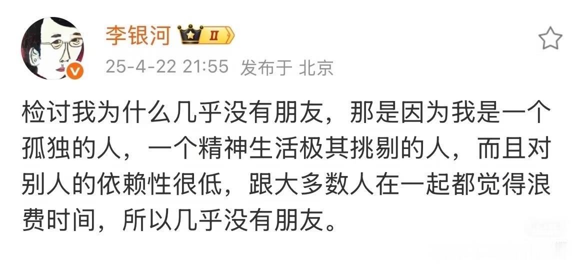 谁年轻不曾喜欢王小波 没看过他的几本书也喜欢李银河 的精神状态 