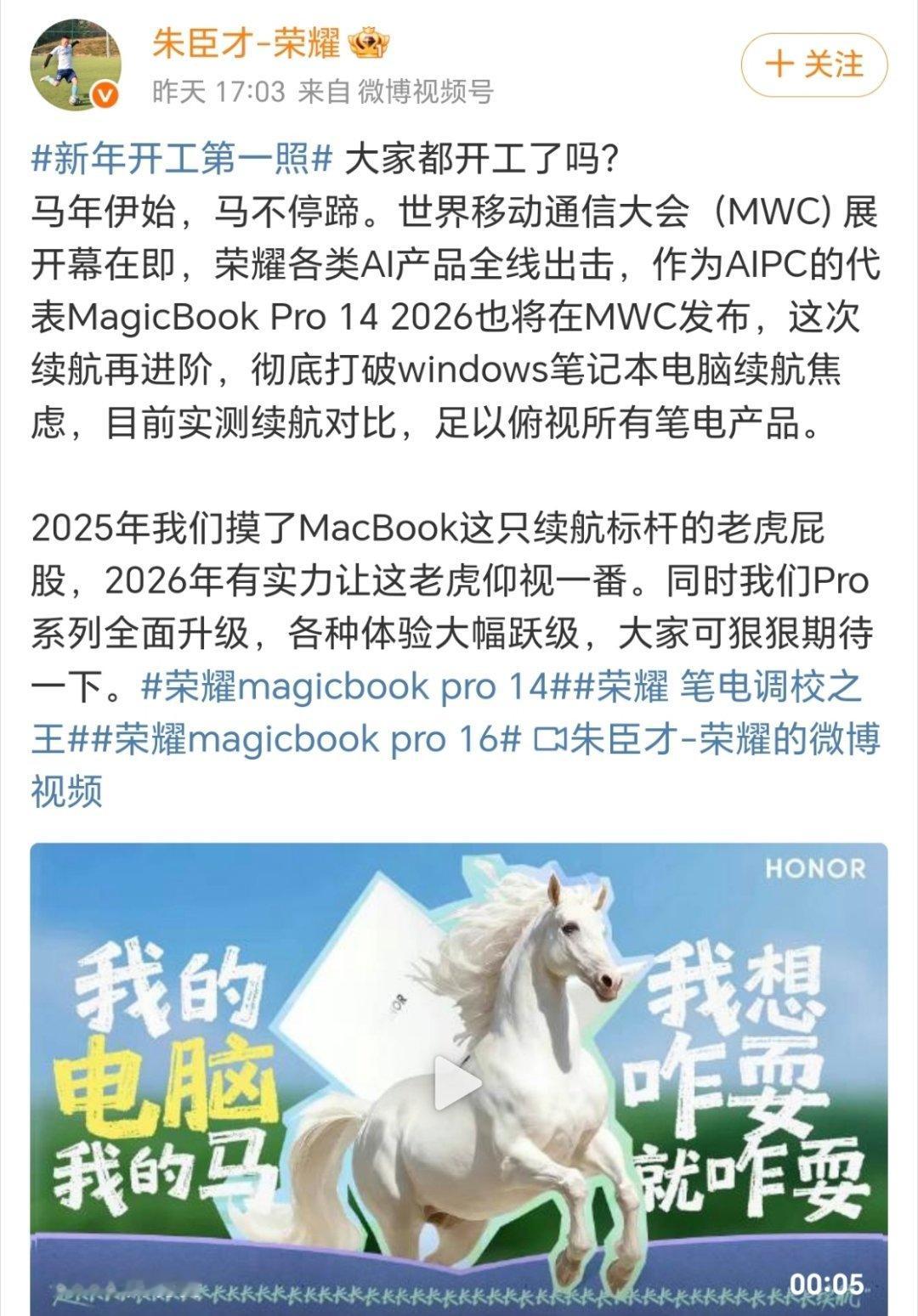 马年开工第一炮就这么猛，荣耀是真不打算给别人留活路了。我反复品了几遍，最扎眼的不