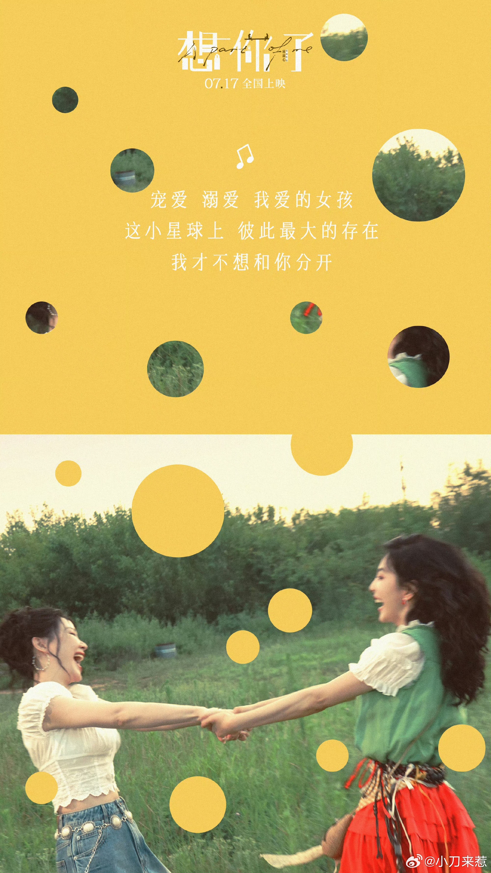 章若楠金靖演我和我的嫡长闺 很少有影视作品把闺蜜相处拍得这么真实，旅途突发状况全