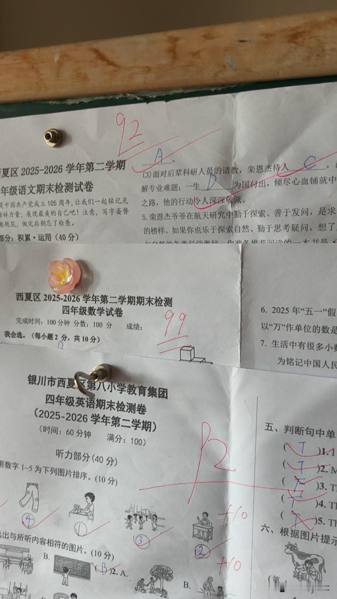 小学生今天领报告册了。

小宝四年级，三科都90以上，总分283。

我很满意了