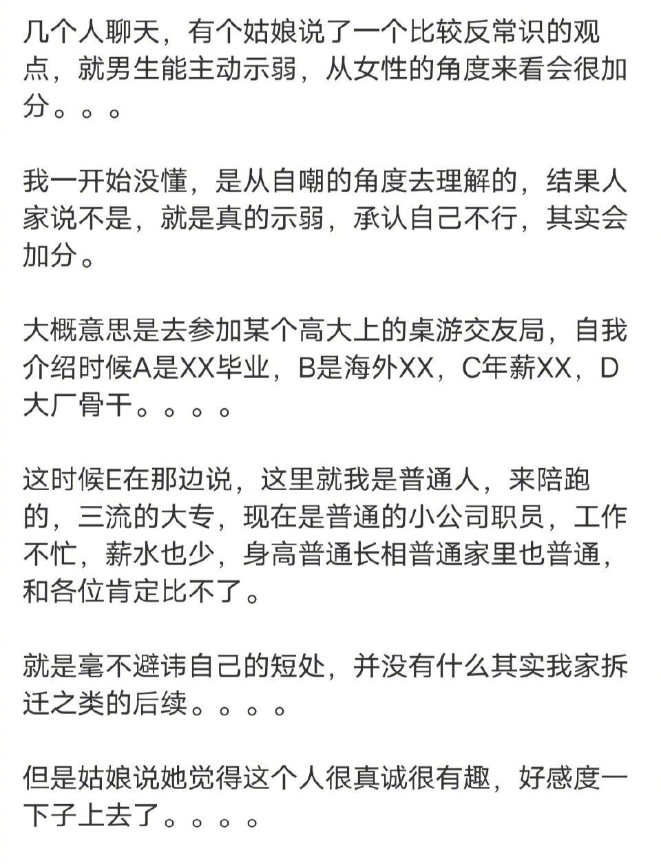 换一下性别，A是性感美女，B是知性美女，C是可爱美女，D是御姐美女，E是真诚的凤