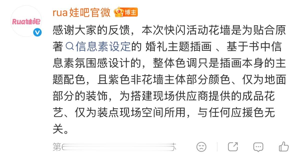 你再说一遍紫色和任何应援色无关试试？ 