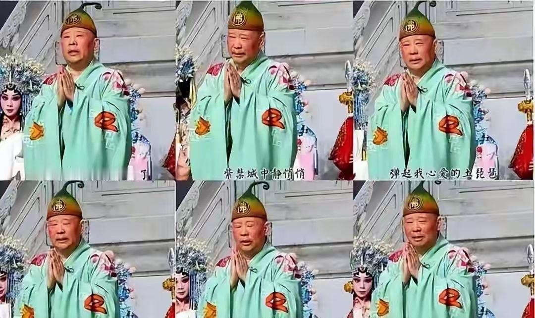 郭德纲是飘了吗
改编什么歌曲不好
还改编红歌
我们现在的美好生活
都是前辈用生命