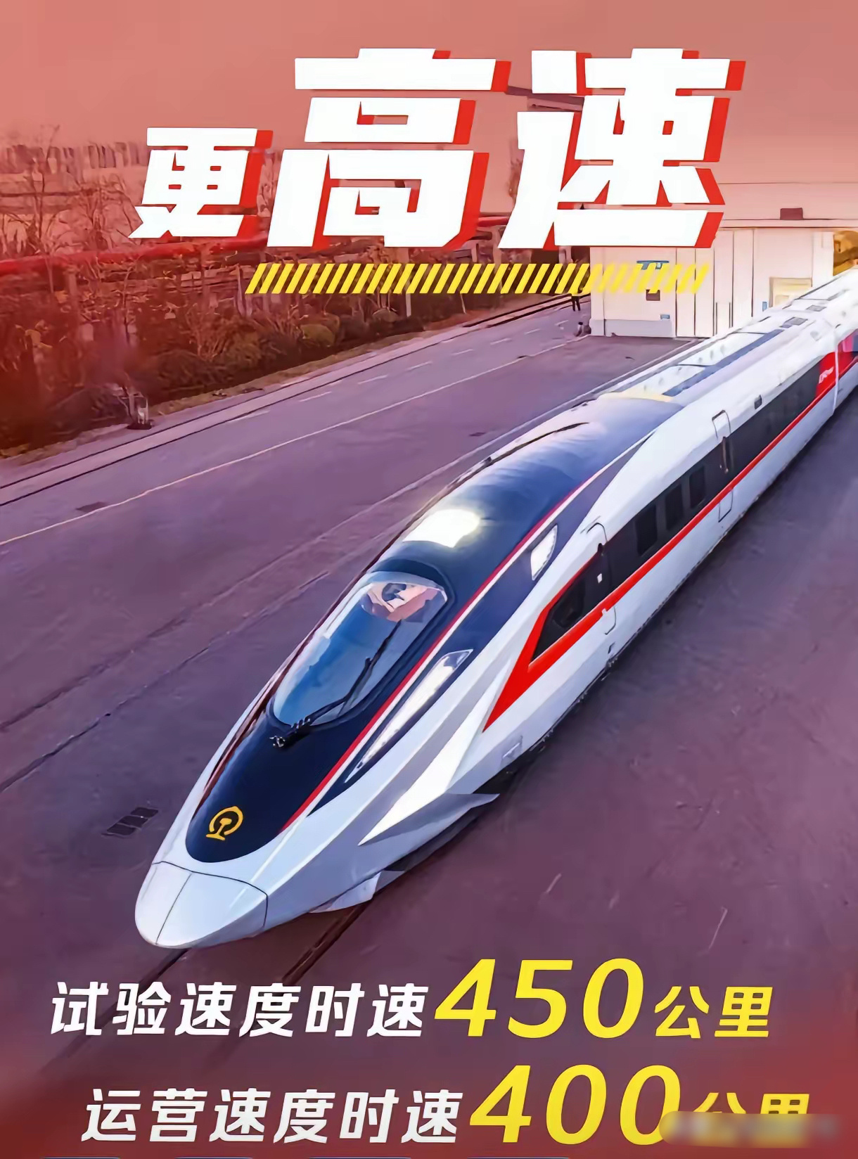 快讯！快讯！中方这一回是真实现领跑了！就在今天，咱中国高铁领域那可是“一路狂飙”