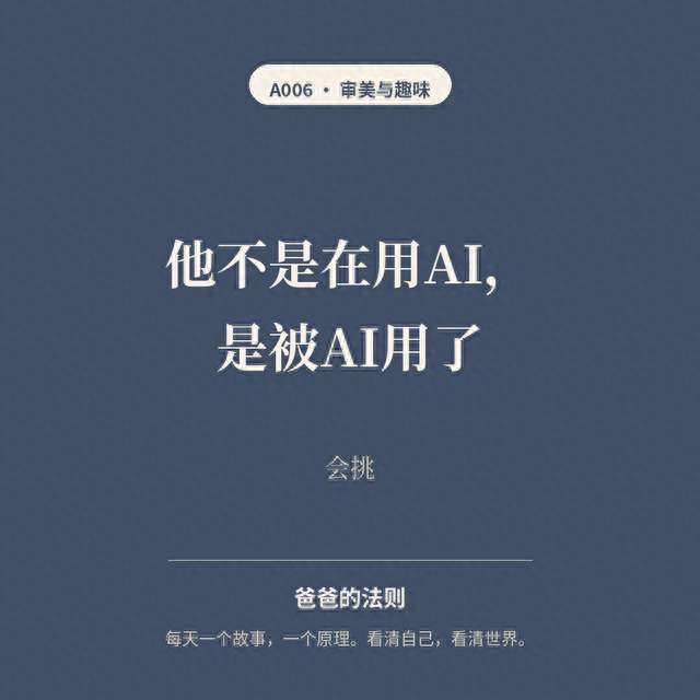 孩子用AI该拦还是放？纽约60万学生刚被禁：真正拉开差距的，是