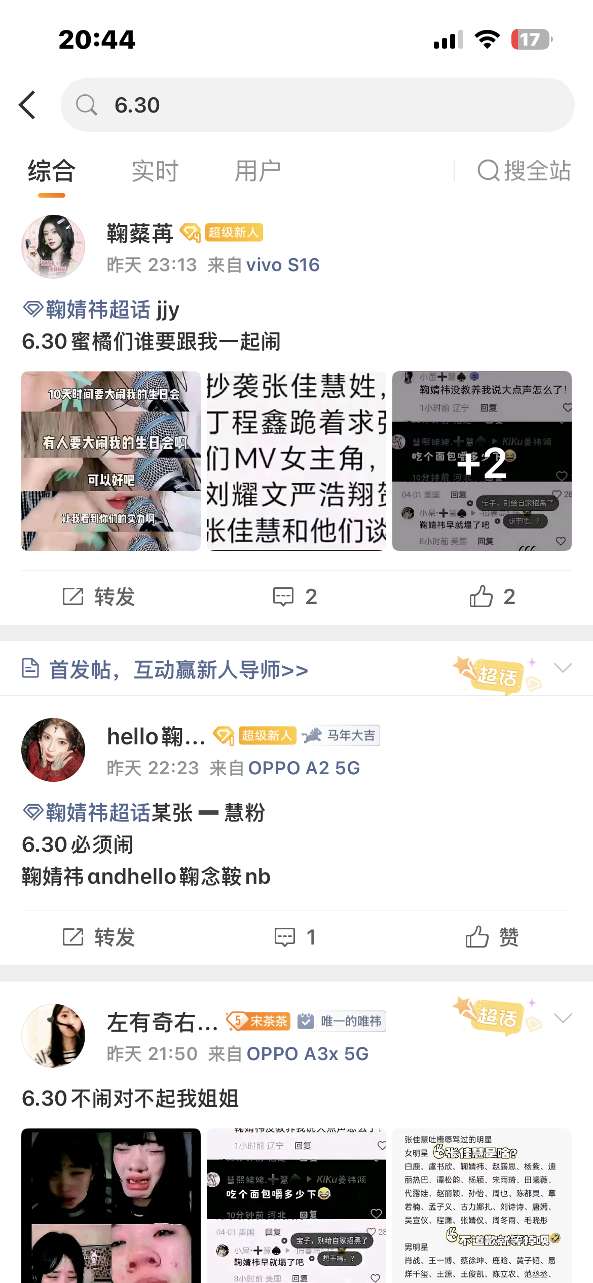 咋滴你们没有快手没有抖音吗 要闹去ks dy闹啊 在ch闹啥 