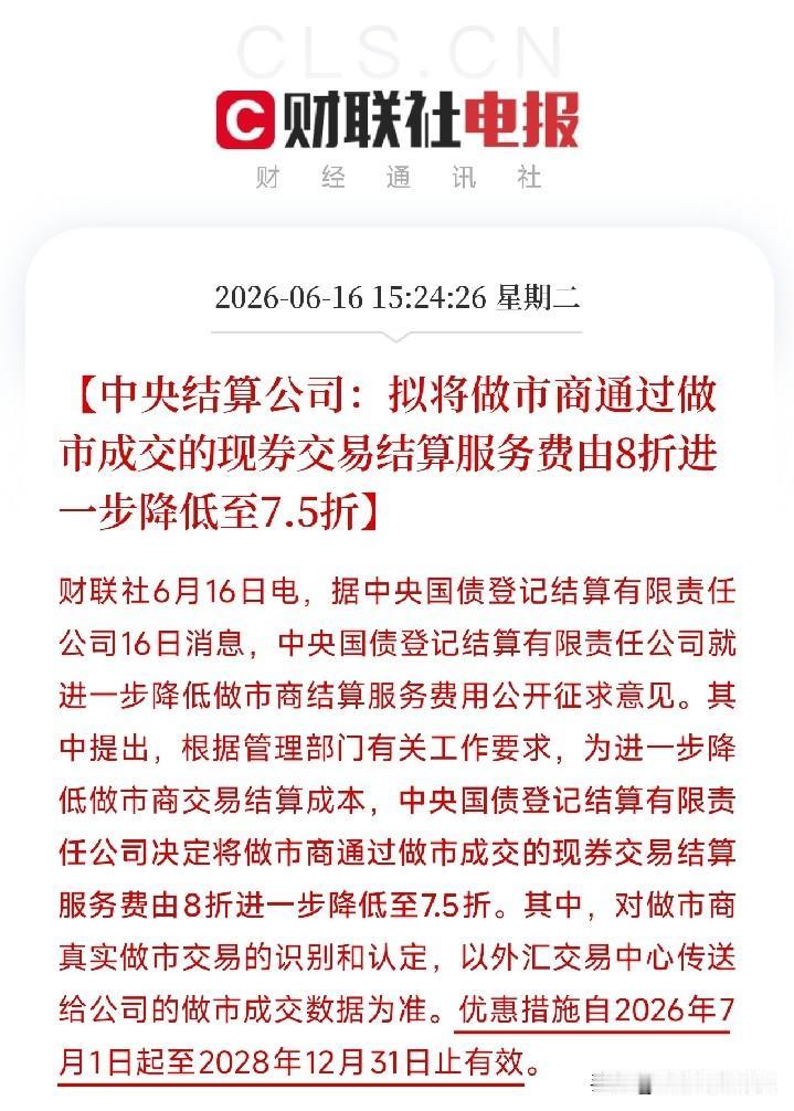 债券市场悄悄降费了！国家队出手，这笔钱省得比你想象的更值钱

如果你觉得债券市场