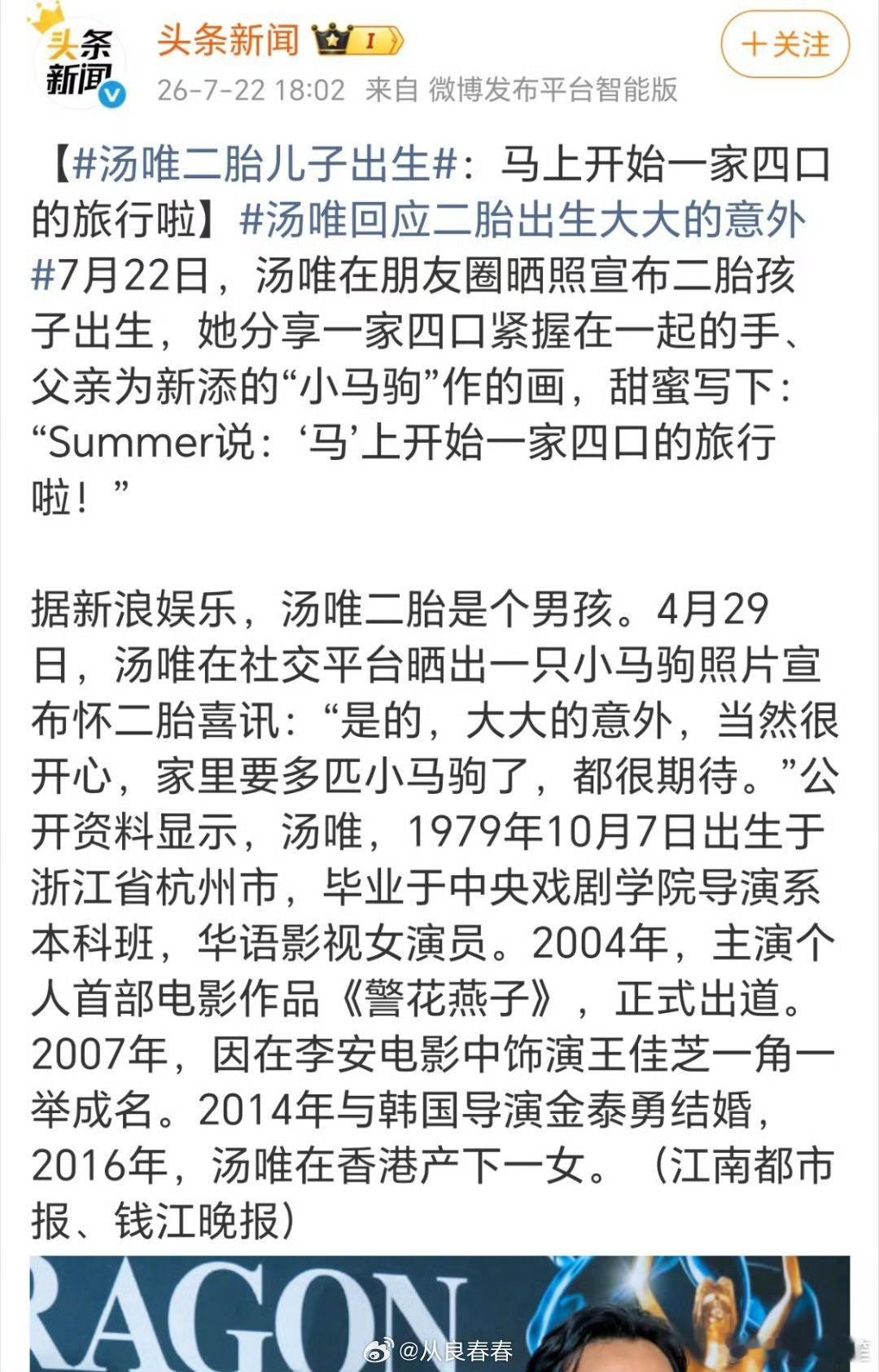 其实一直感觉汤唯年纪不大，结果都快50了…… 