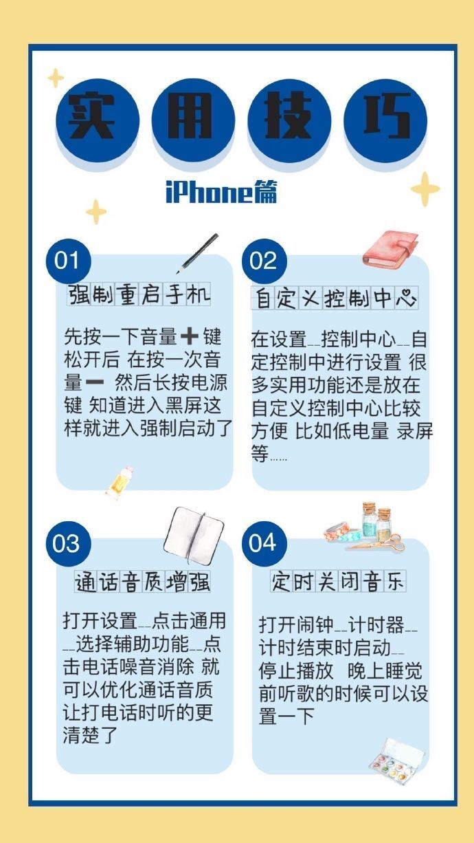 iPhone使用小技巧，你都知道吗？ ​​​