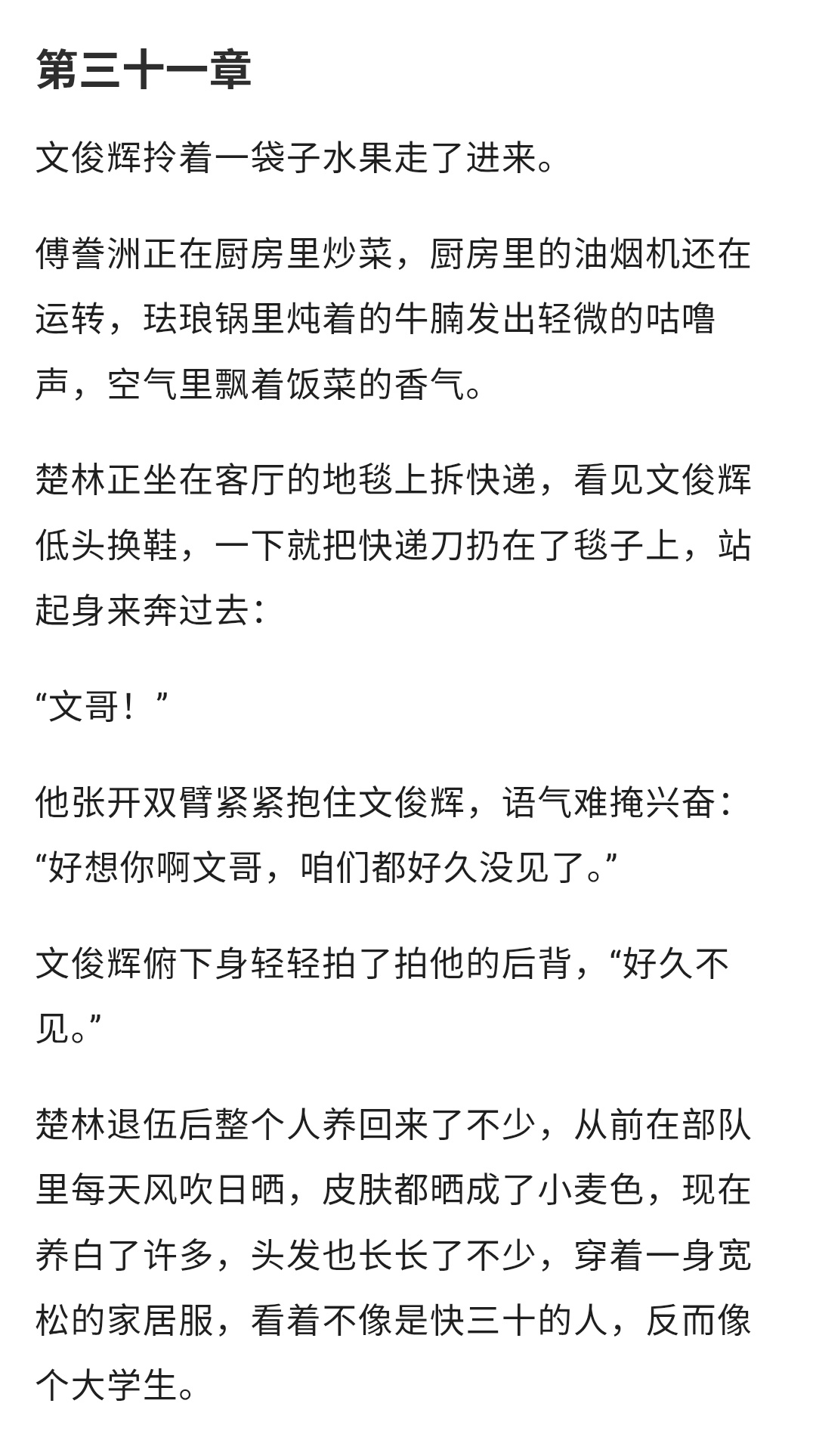 这是他前夫这是他前夫的现任他前夫的现任还参加了他前夫和他的婚礼