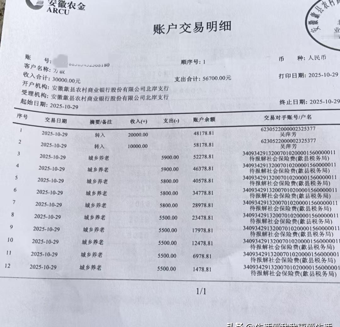 别等老了才后悔没多缴。
现在每年多掏两千，退休多领几百，这账不难算。
补缴窗口快